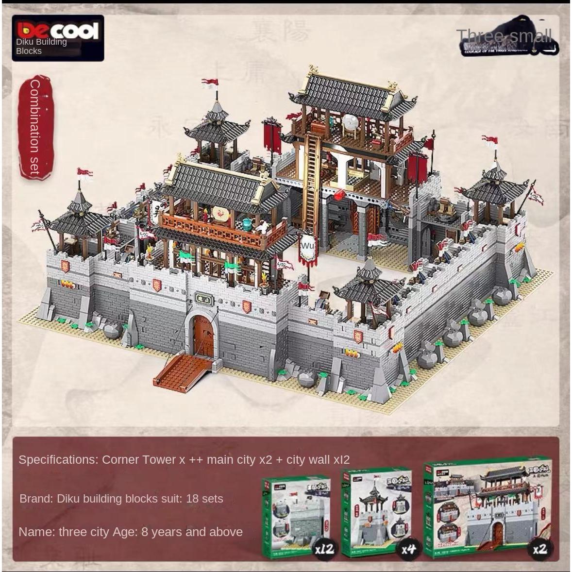 Diku Three Kingdoms Xiaoxia City Wall Main City Corner Tower Ancient City Tower National Trend Assembly Building Blocks Model 20510