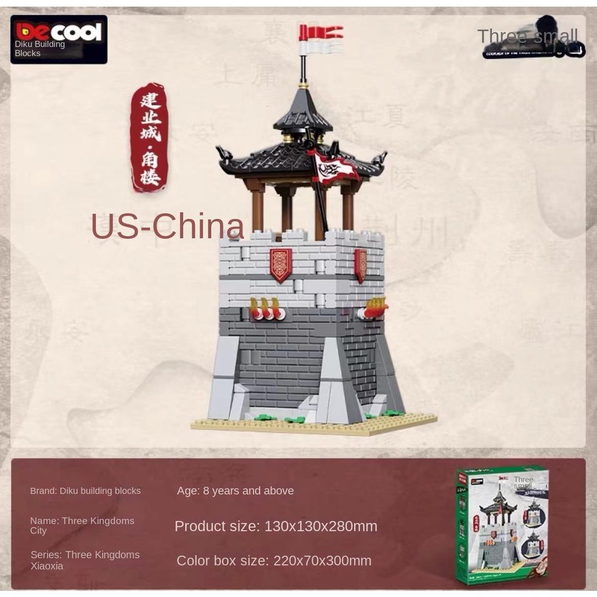 Diku Three Kingdoms Xiaoxia City Wall Main City Corner Tower Ancient City Tower National Trend Assembly Building Blocks Model 20510